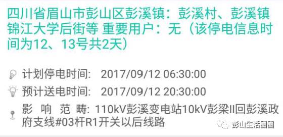 初遇在故事开头 第135页