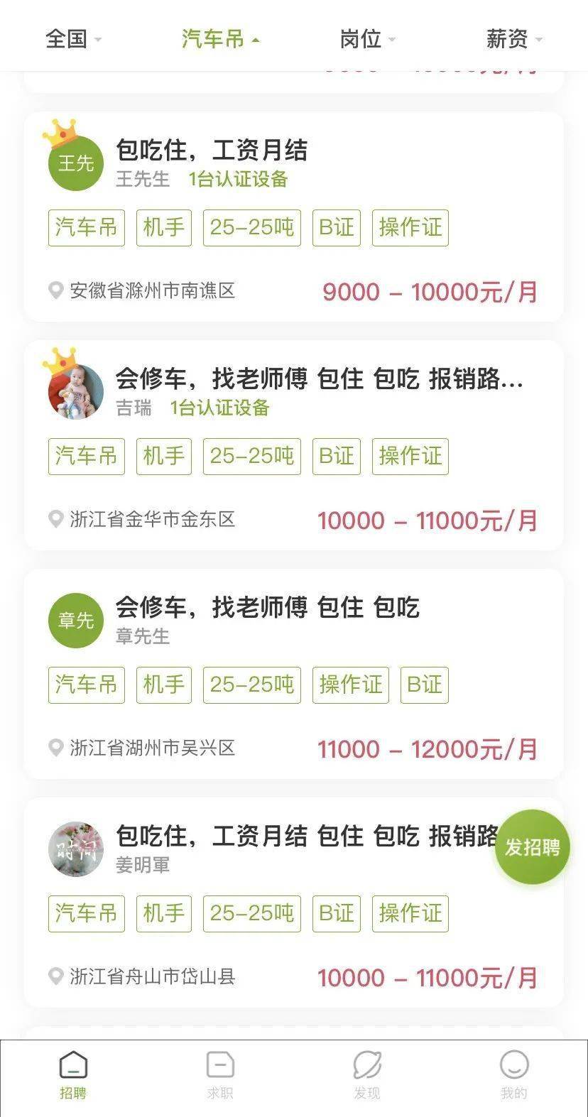 初告白 第118页