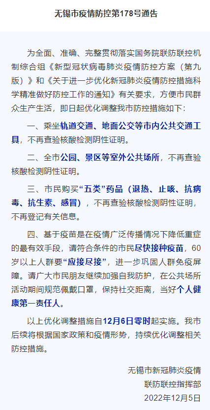 疫情防控最新须知，前言摘要