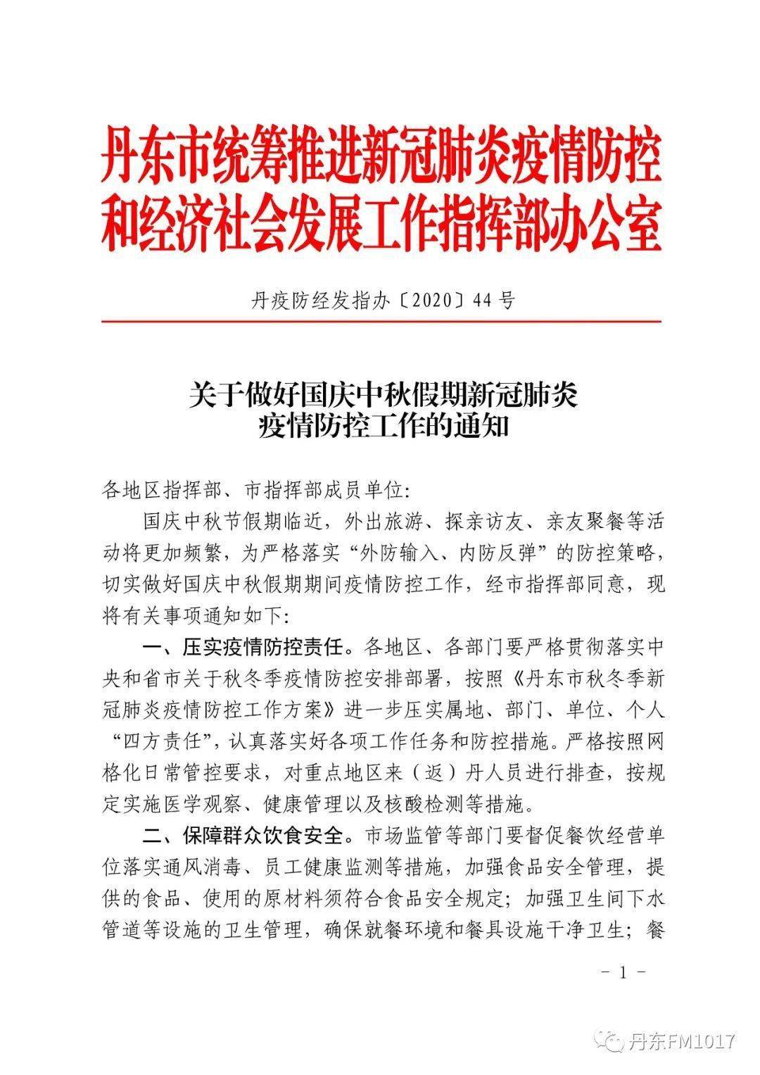 假期肺炎疫情最新通报，25日疫情动态更新