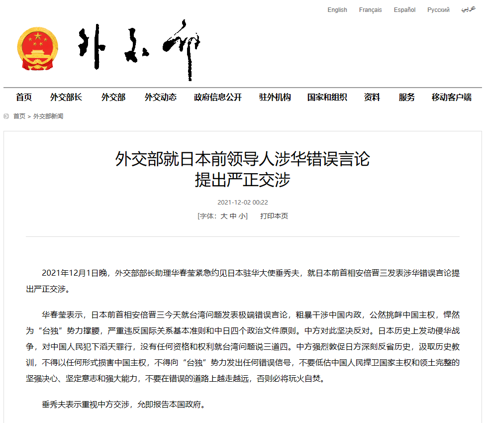 瑞典议员涉华错误言论背后的旅程，探寻内心宁静与和谐之旅