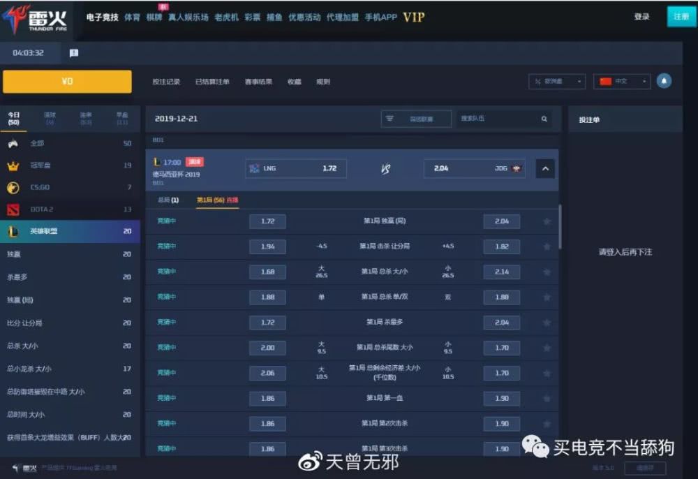 星星打烊 第90页