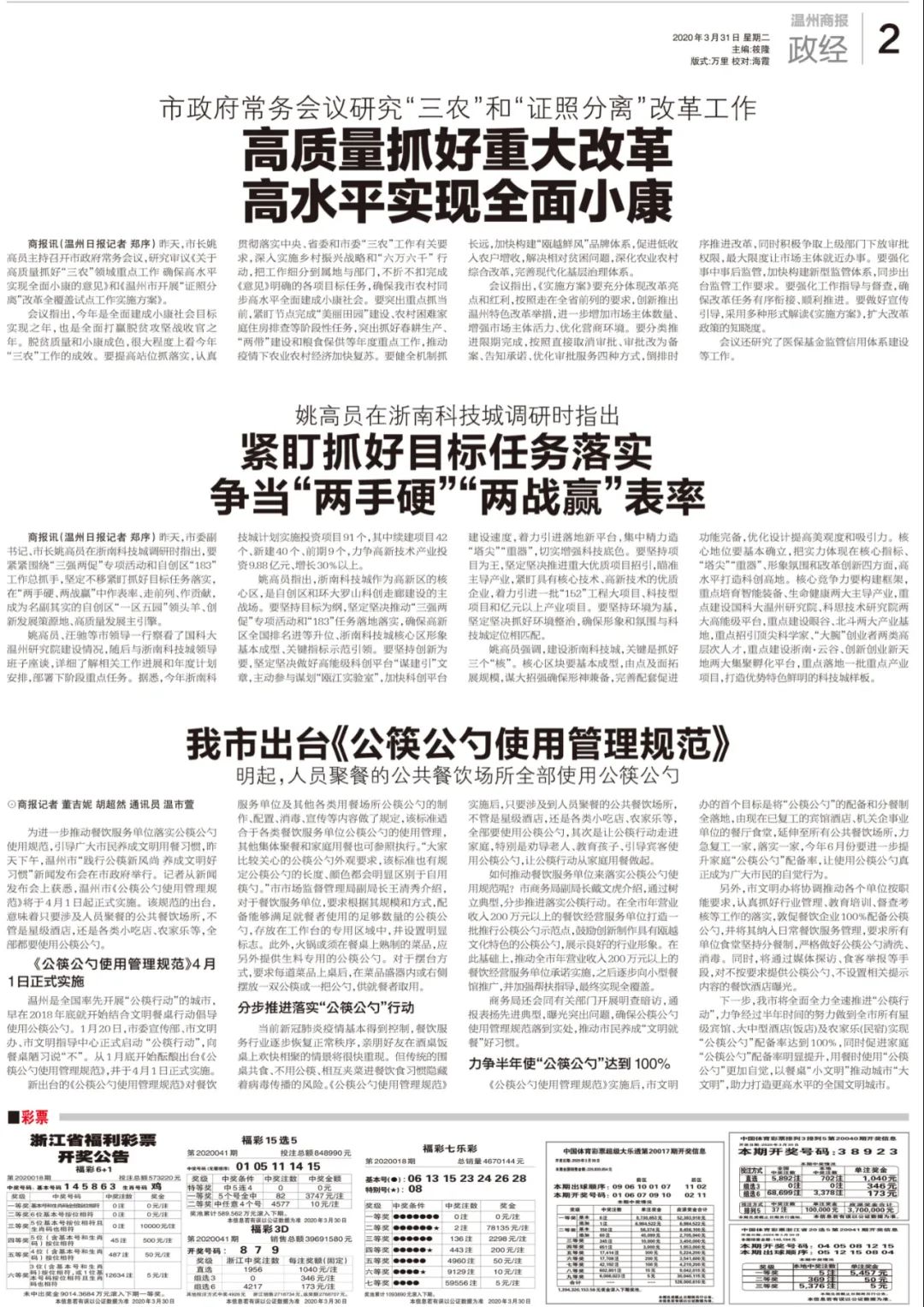 海伦疫情最新通报，全面评测与详细介绍（3月最新更新）