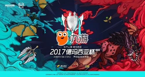德玛西亚杯新篇章，变化中的学习，自信与成就感的源泉——最新消息（2024年11月）