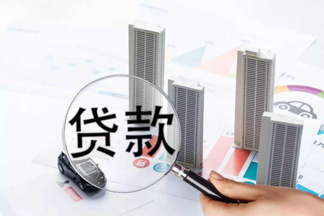 重磅揭秘，西安最新贷款新政详解，不容错过！