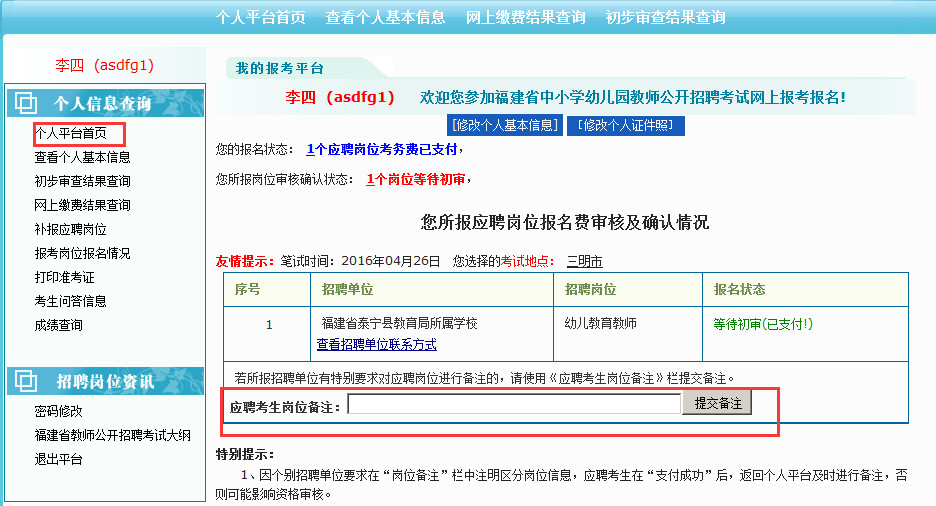 初遇在故事开头 第33页