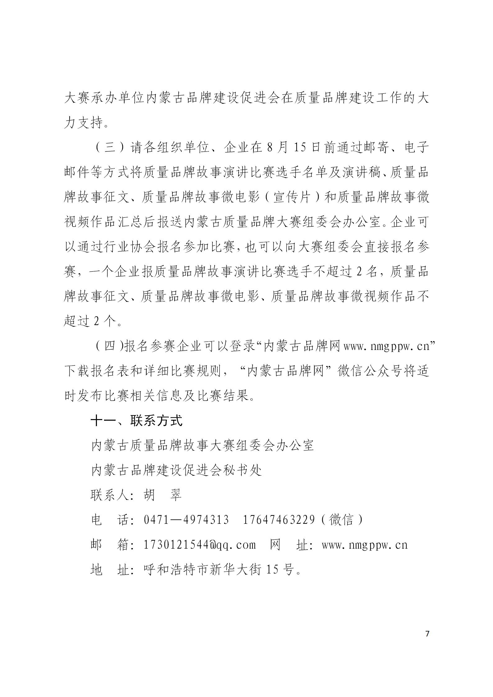 初遇在故事开头 第28页