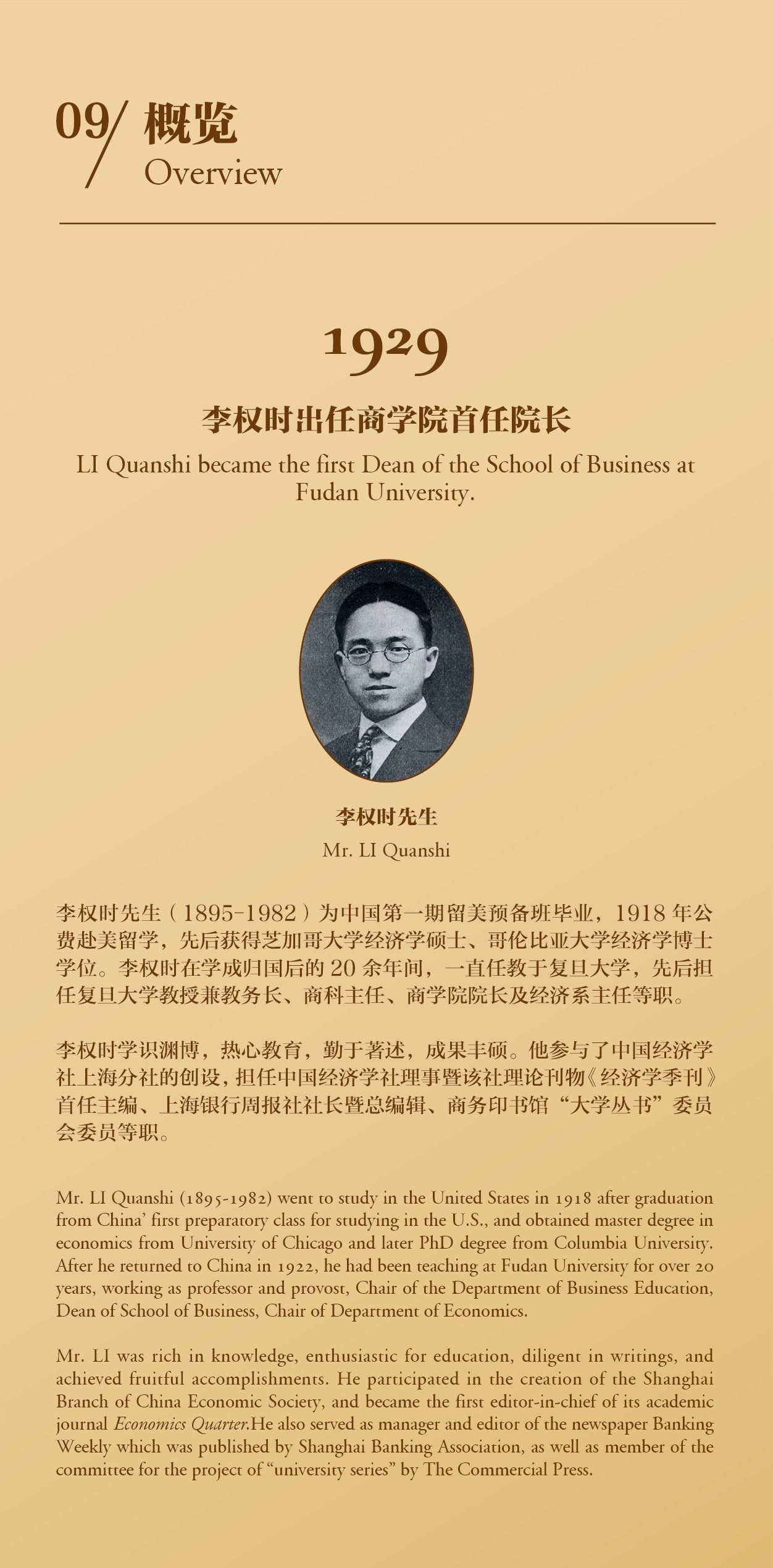 江南烟雨断桥殇 第19页