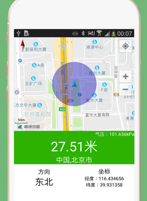 鸟入樊笼 第3页