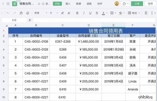 比翼鸟 第2页