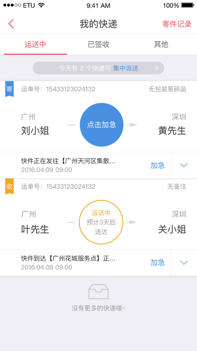 大惊失色 第3页