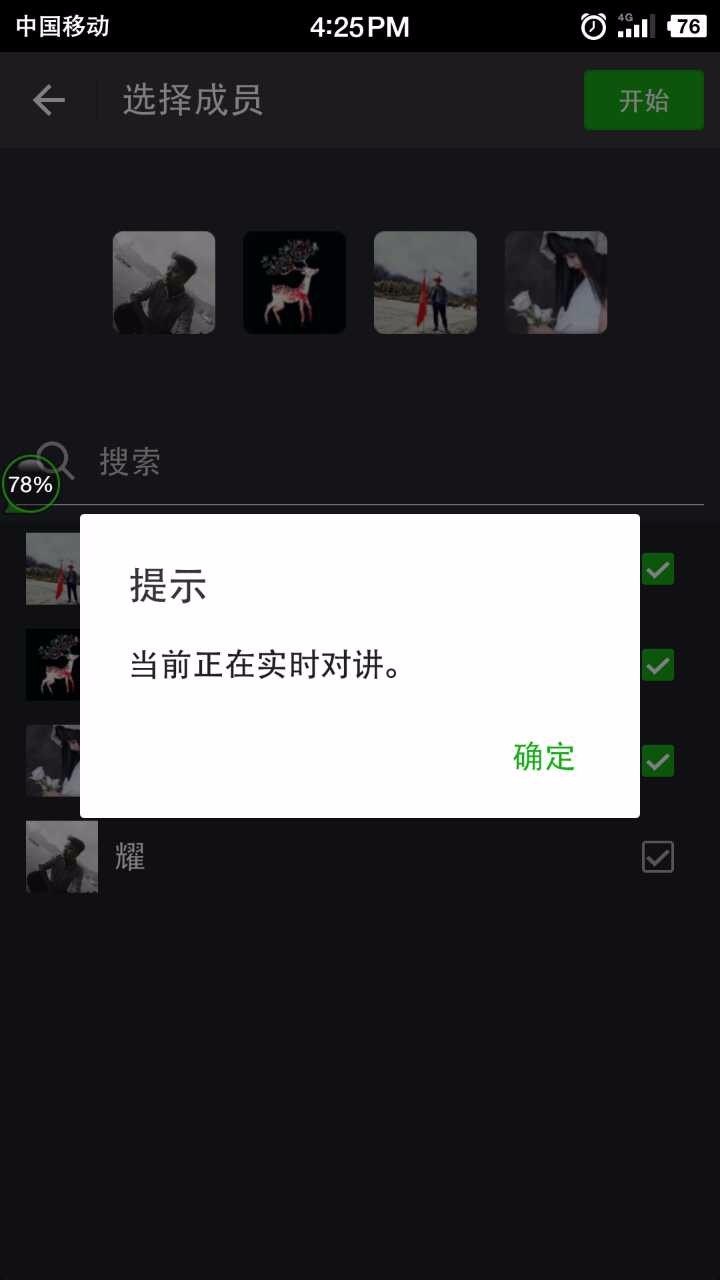 听见风就是雨 第3页