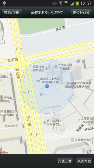 实时定位