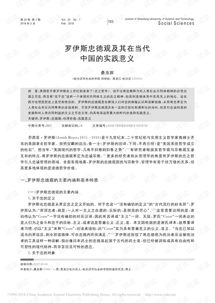 恋恋不舍 第2页