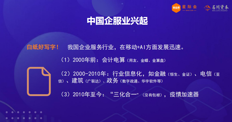 接连不断 第2页