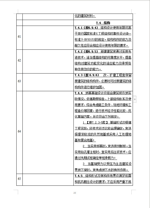 还淳反朴 第3页