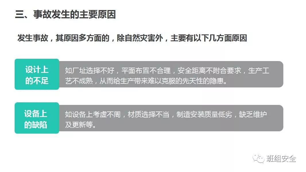 2025年1月9日 第13页