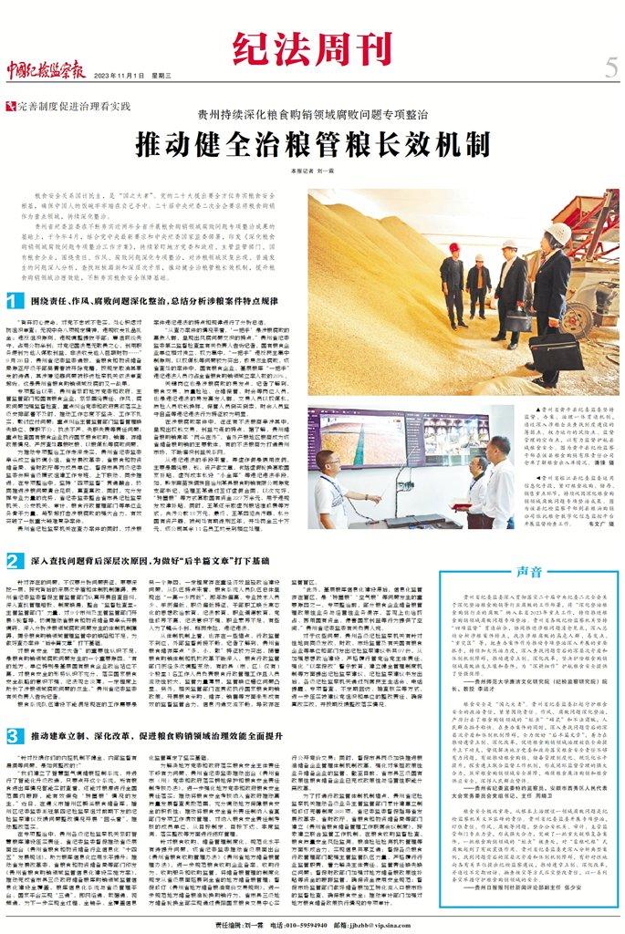 心旷神怡 第2页