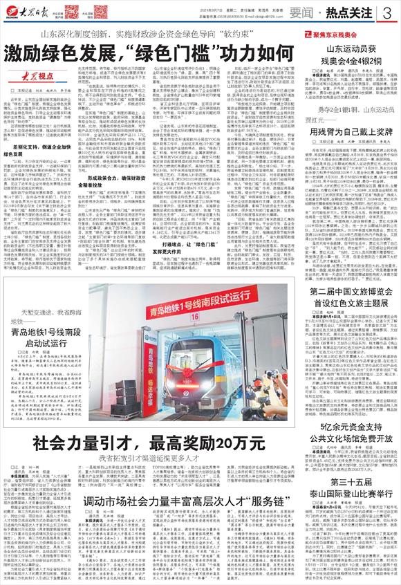 巧舌如簧 第2页
