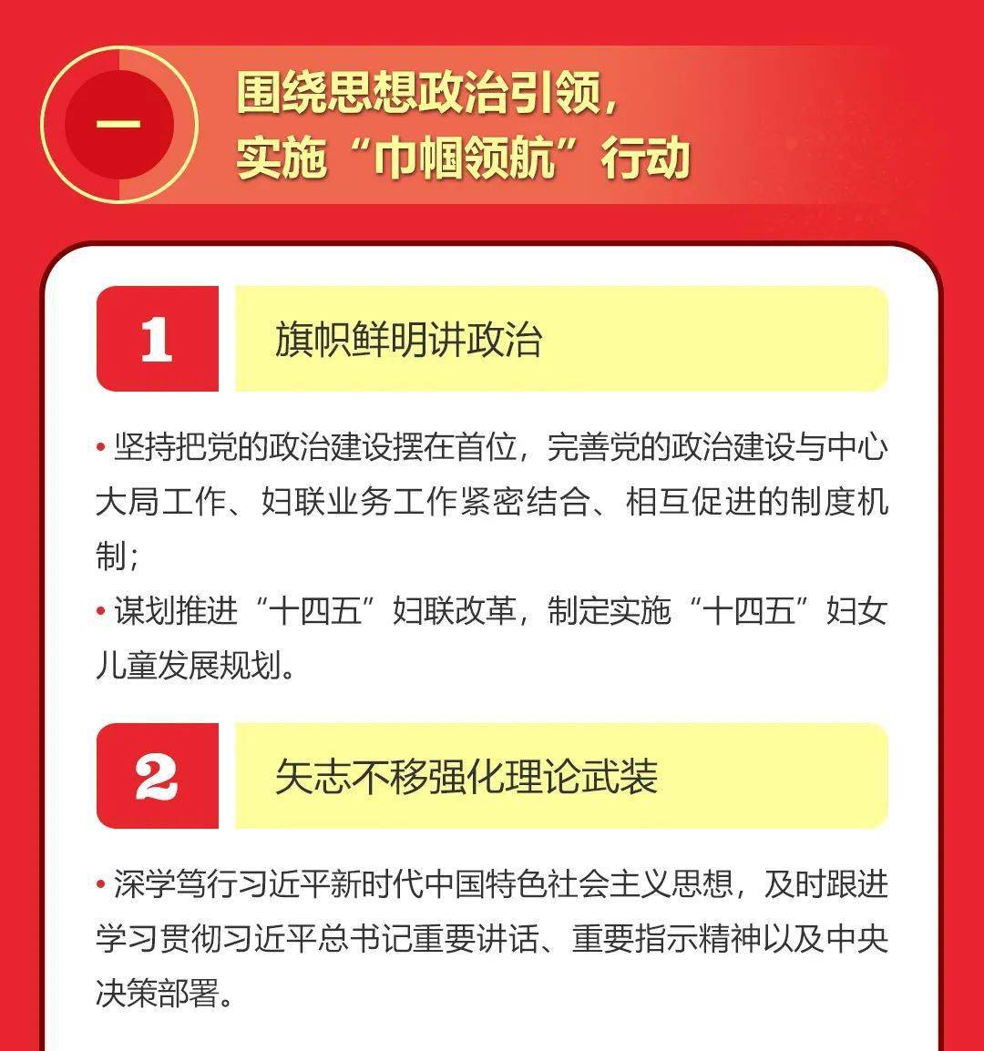 推襟送抱 第3页