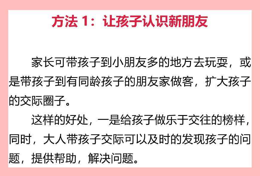 改弦易张 第3页