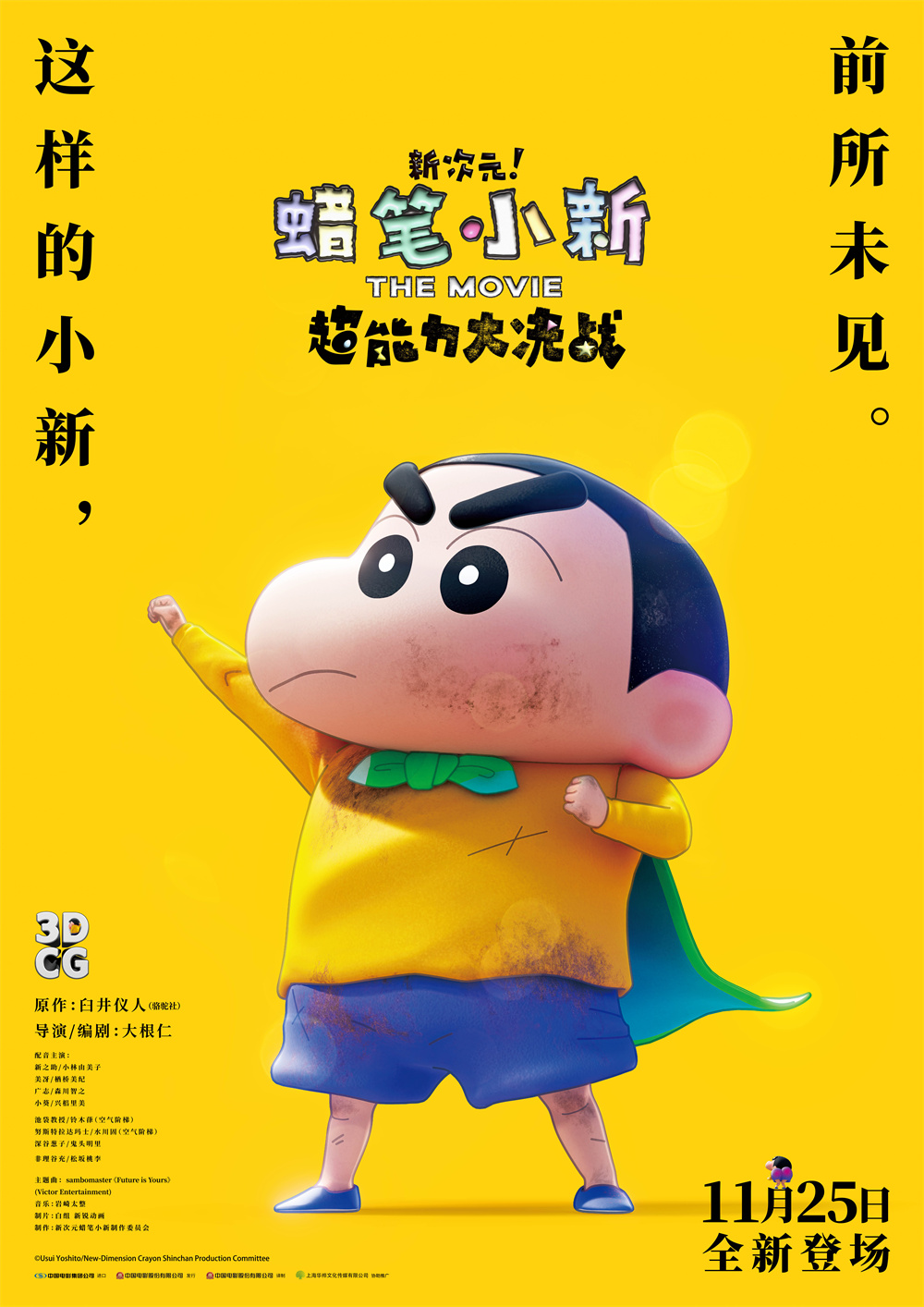 2025年1月19日 第21页