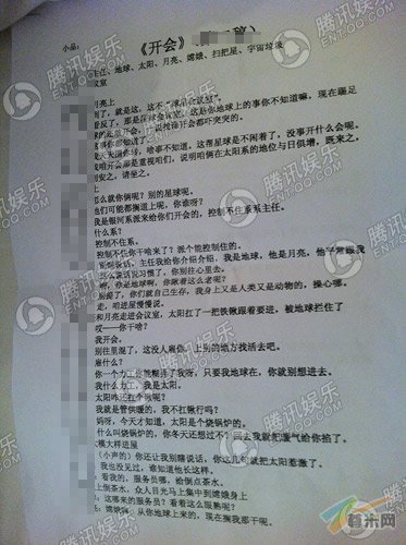 喜笑颜开 第2页