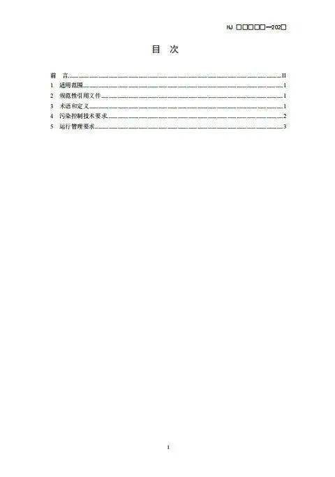衣不兼采 第2页