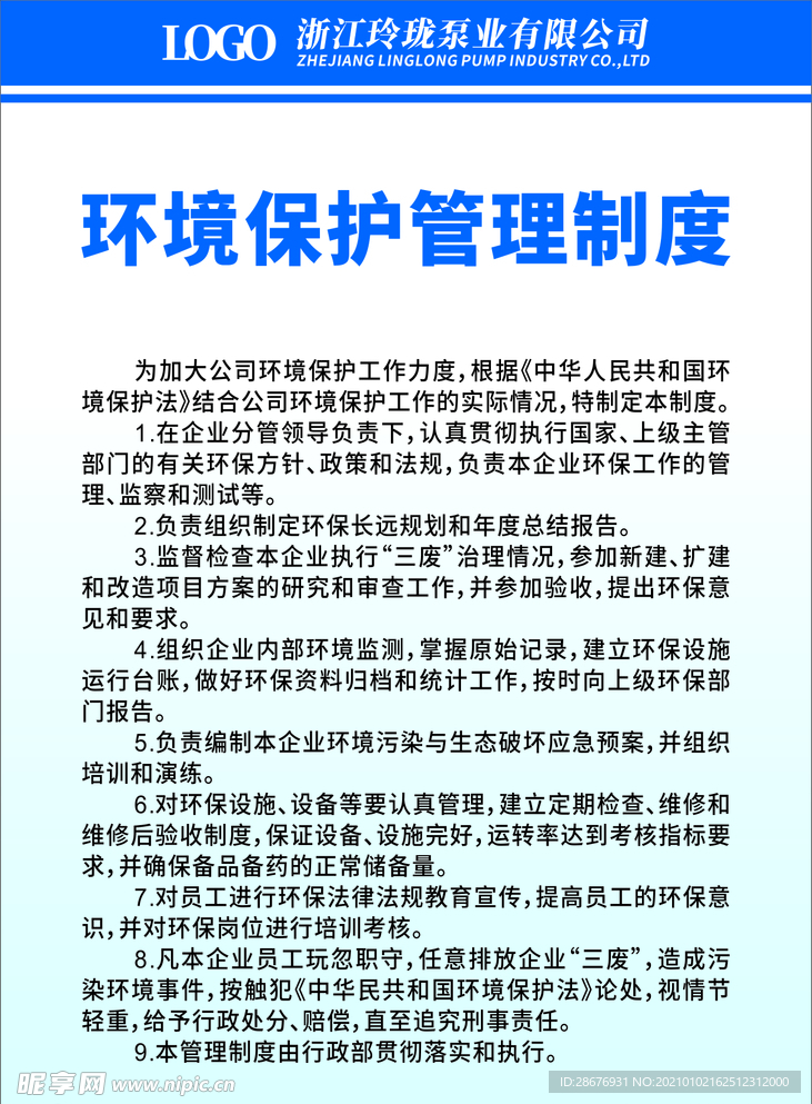 不求甚解 第2页