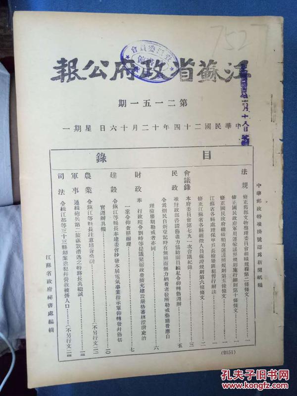 手不释卷 第2页