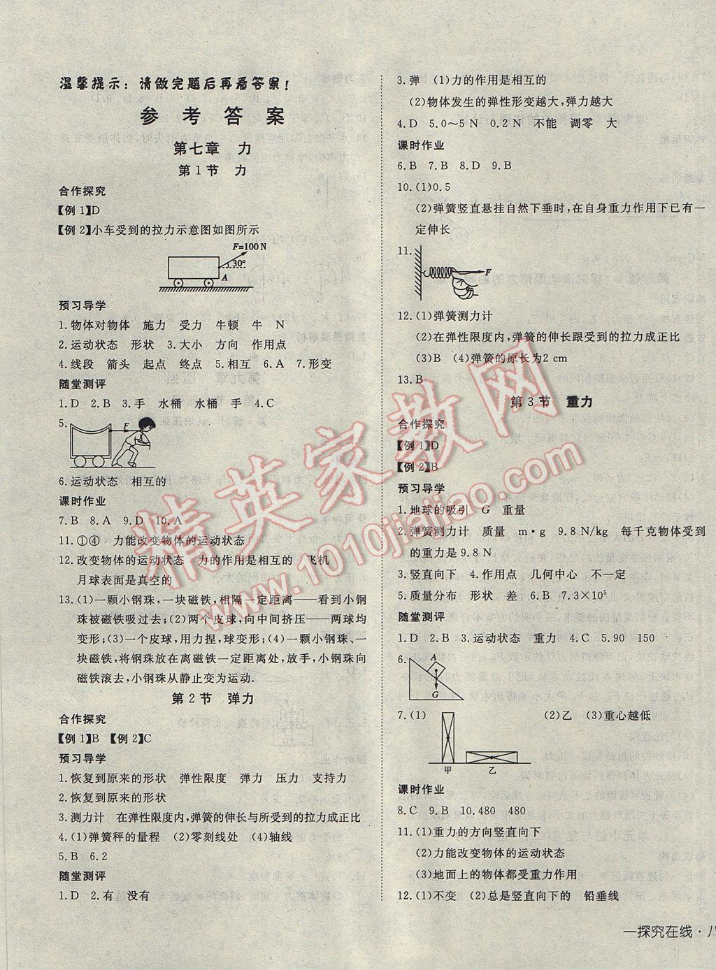 冰肌玉骨 第2页