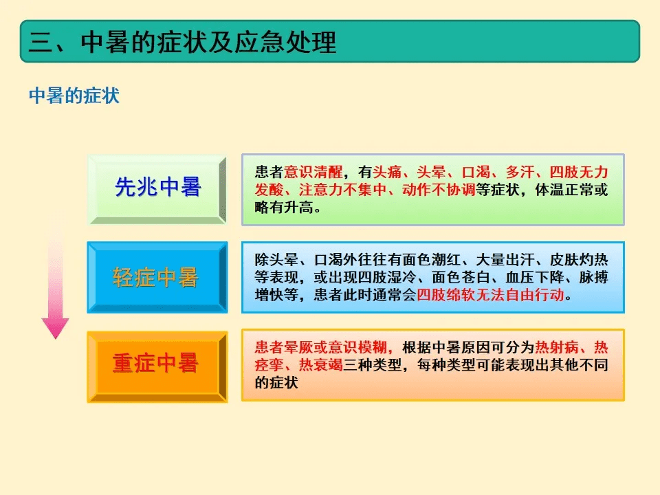 2025年1月28日 第18页