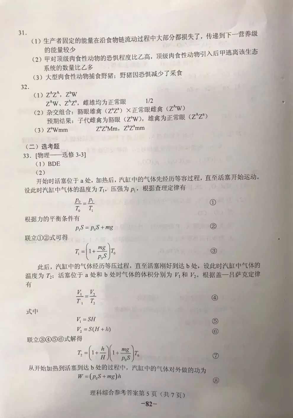 2025年1月28日 第15页