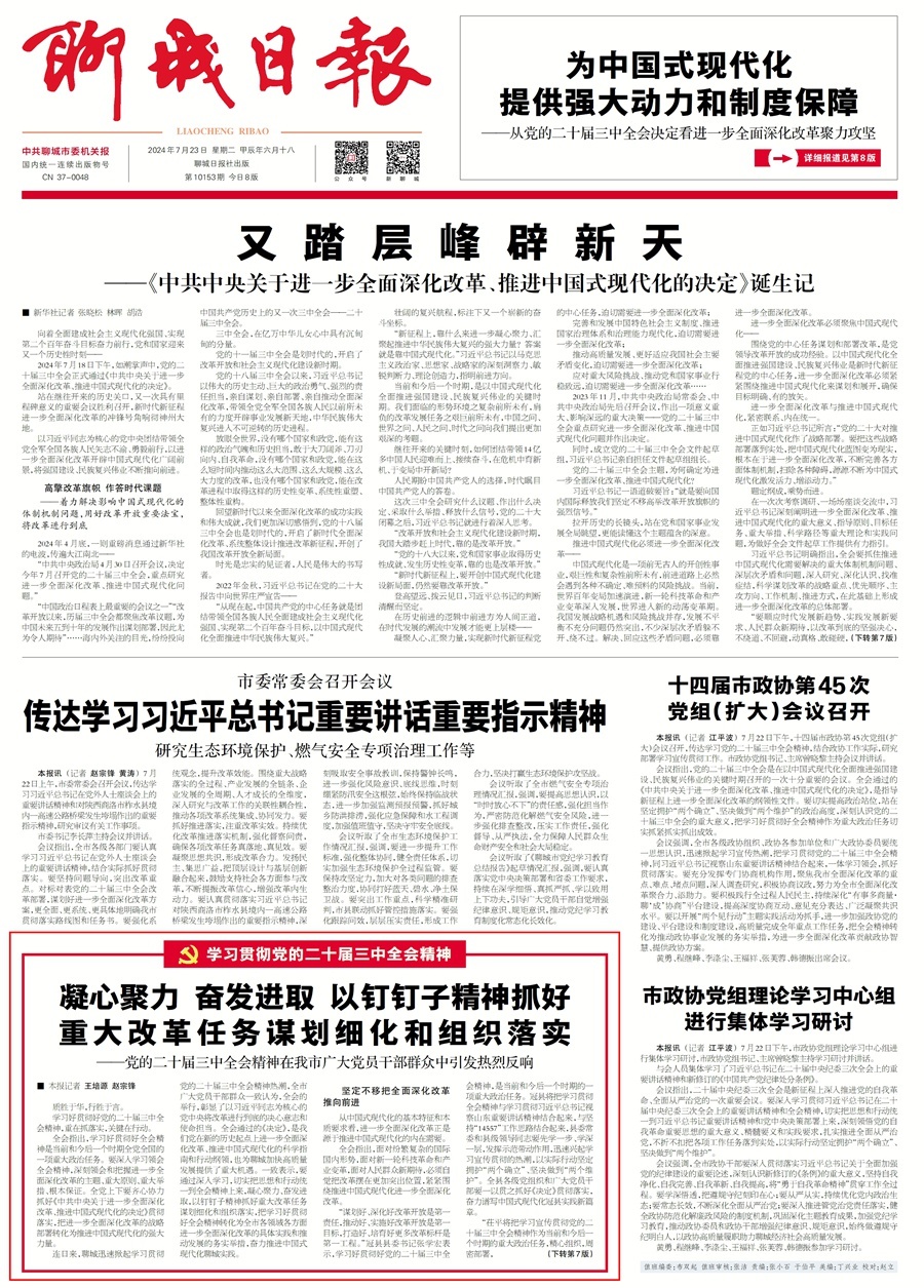 束手就禽 第2页