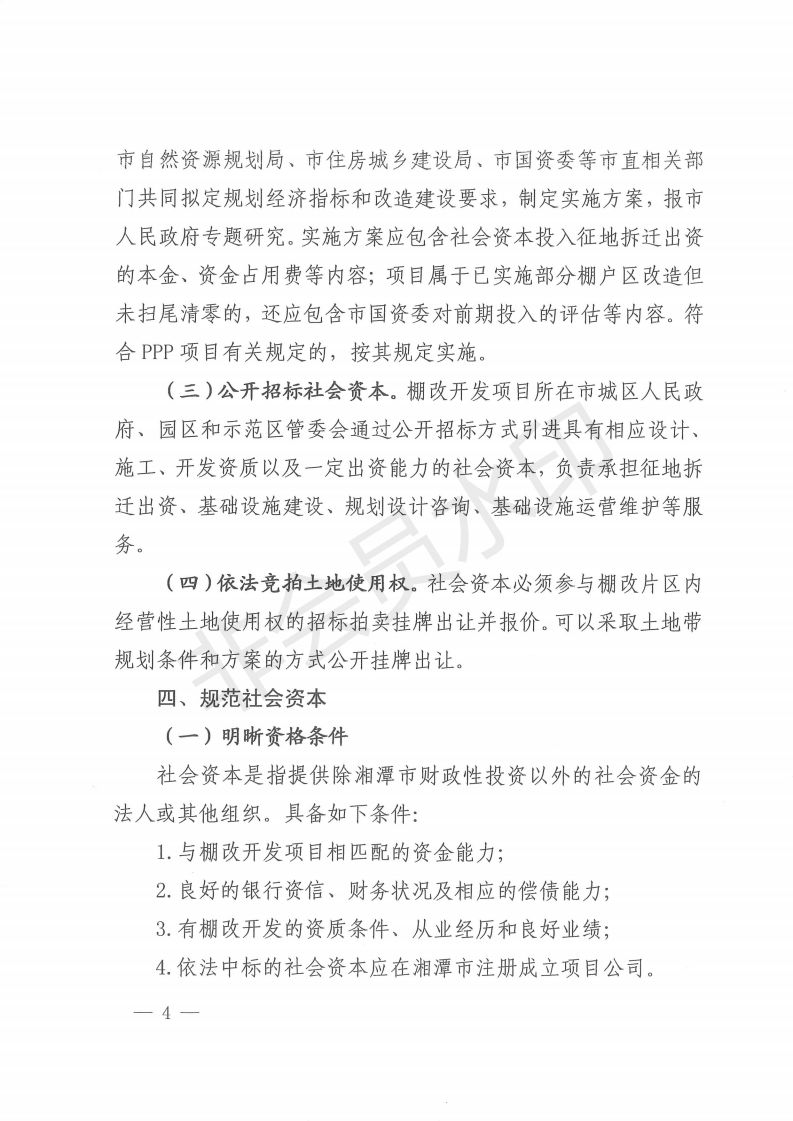 甄繁就简 第2页