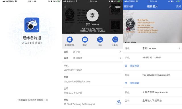将机就机 第2页