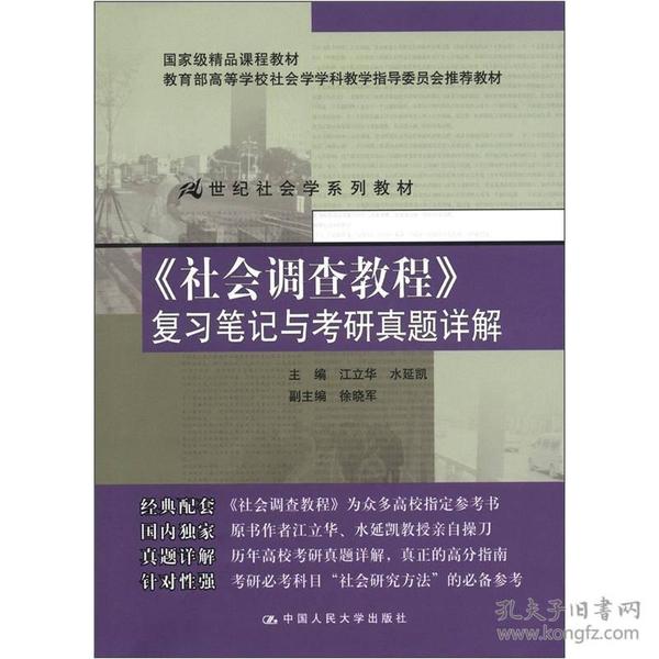 肝胆相照 第2页
