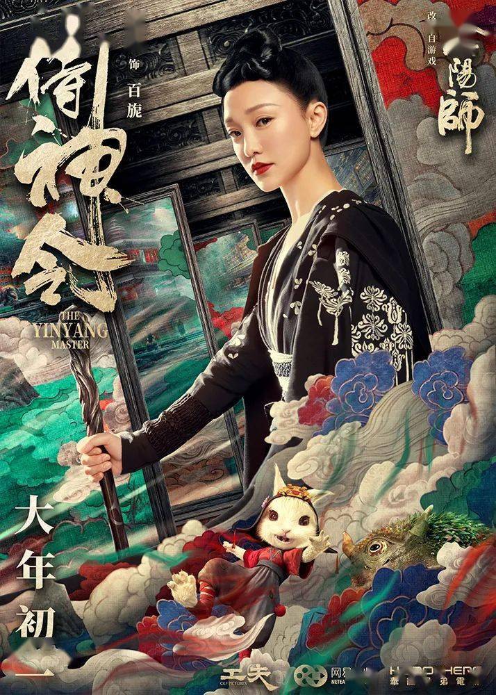 张灯挂彩 第2页