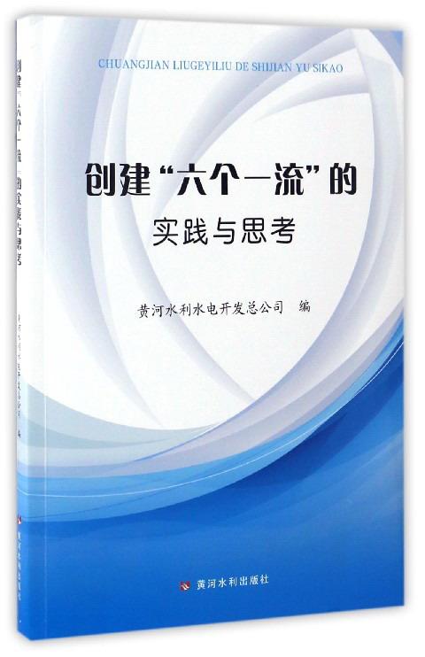 铁石心肠 第2页