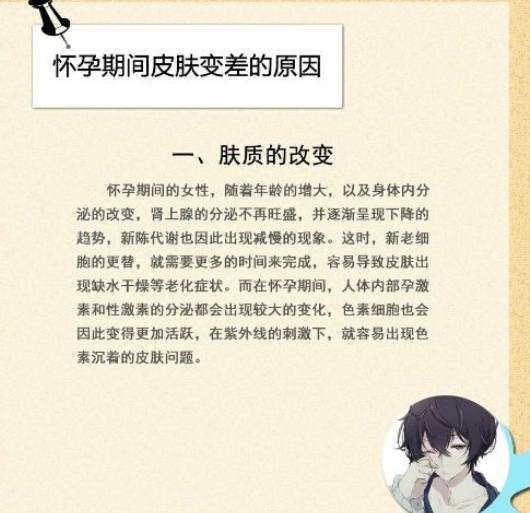 飞珠溅玉 第2页