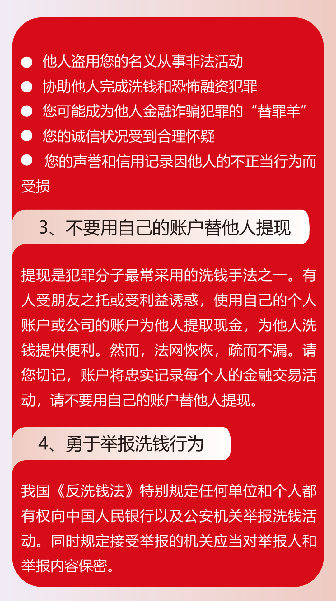 2025年4月17日 第3页