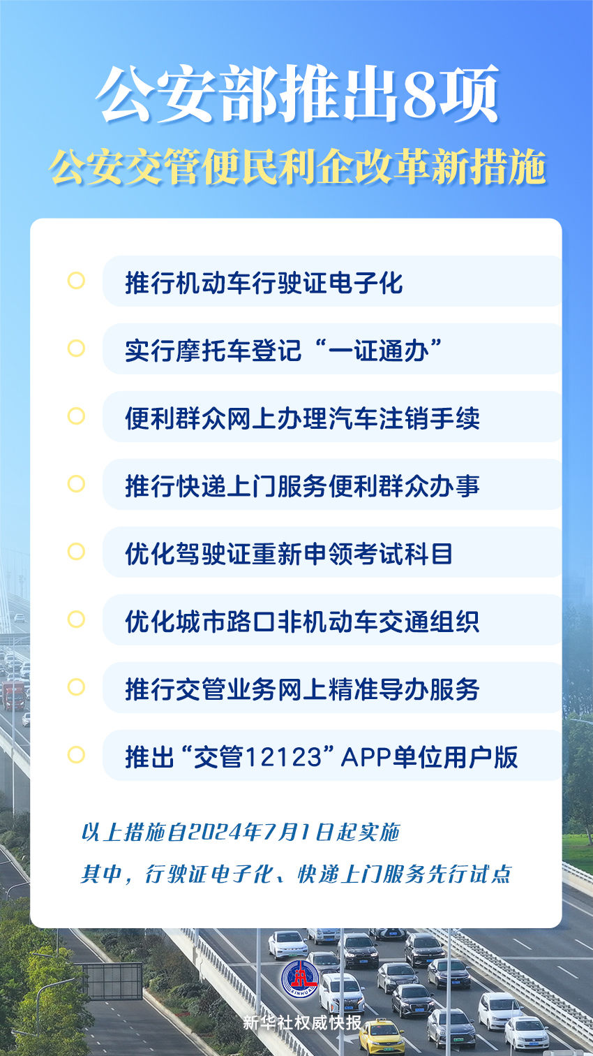 不翼而飞