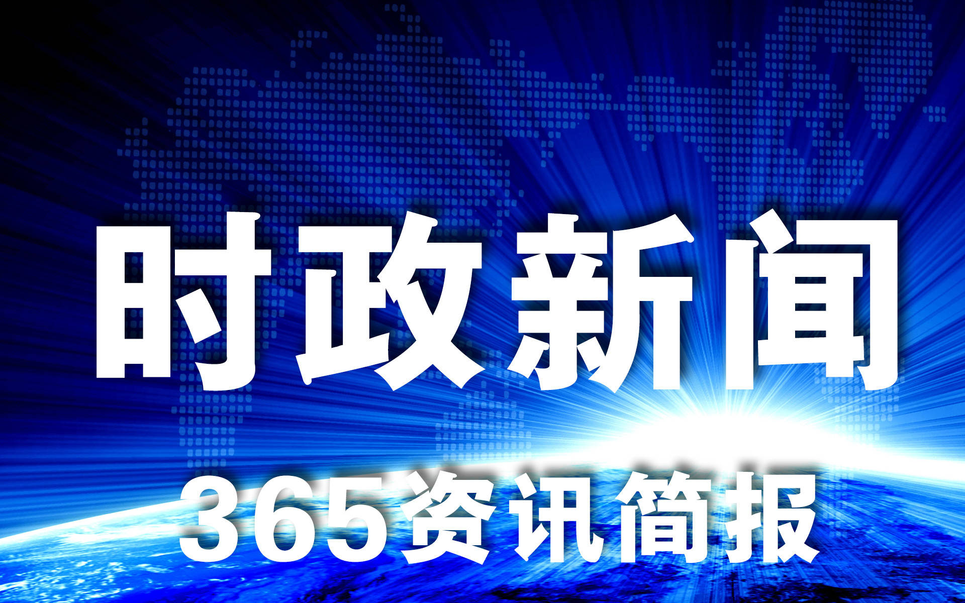 七贵三公