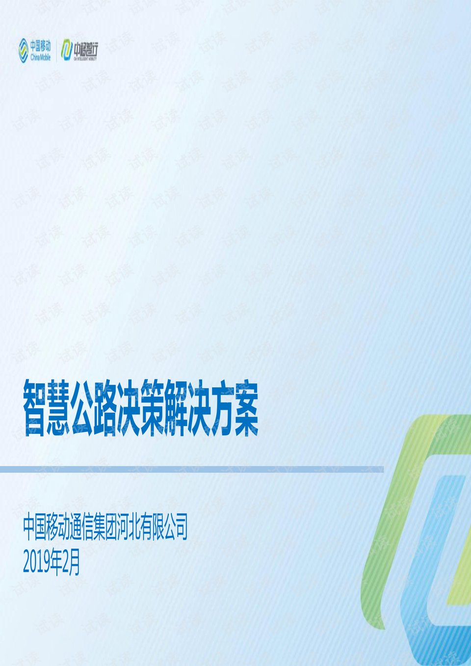 突发事件应对，365酒店的管理智慧与策略解析