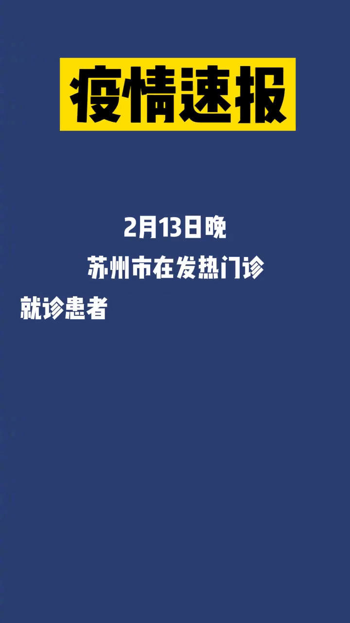 鄂城最新疫情通报，今日动态更新